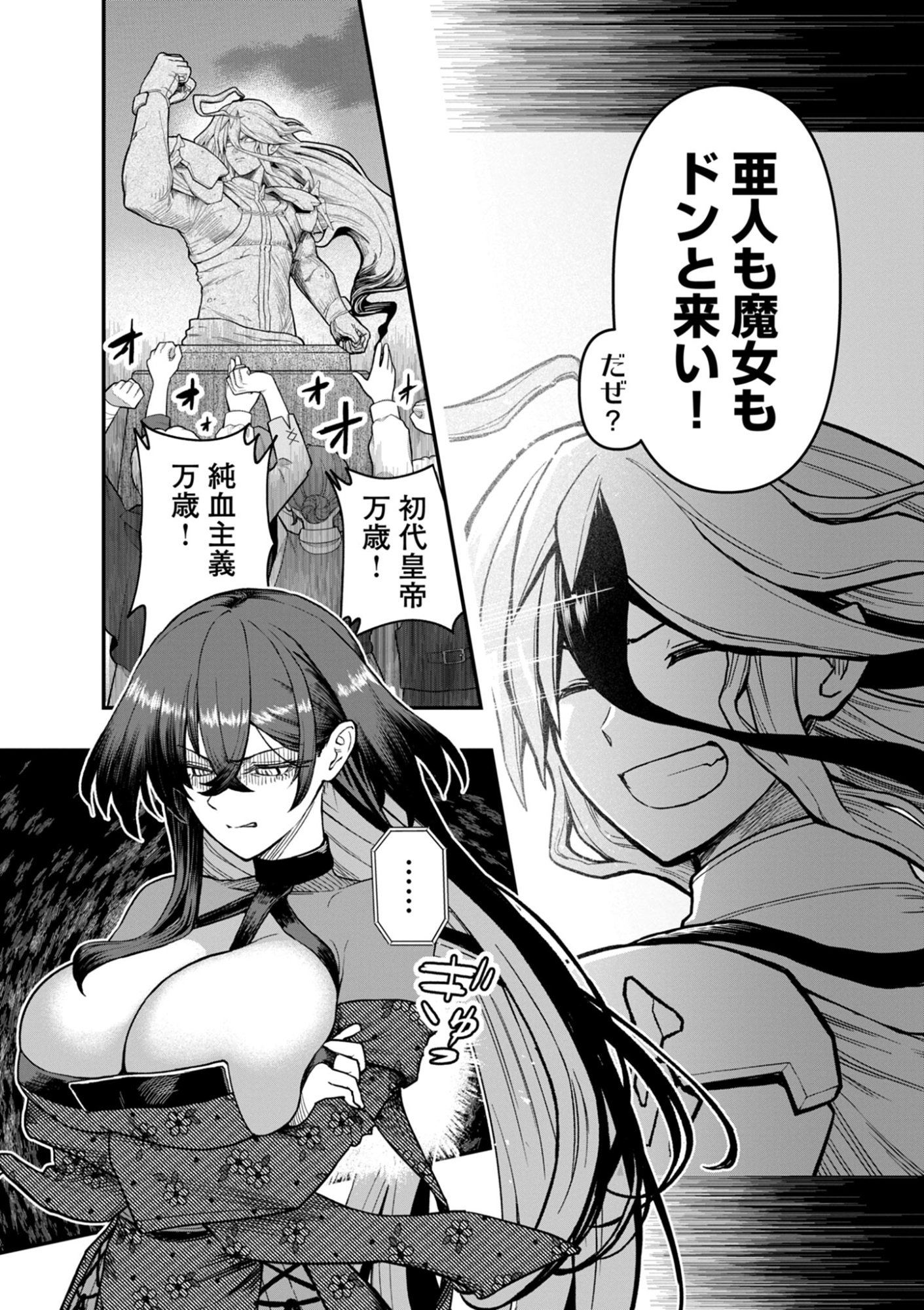 Keishouki Shin Unbreaker - Chapter 17 - Page 8