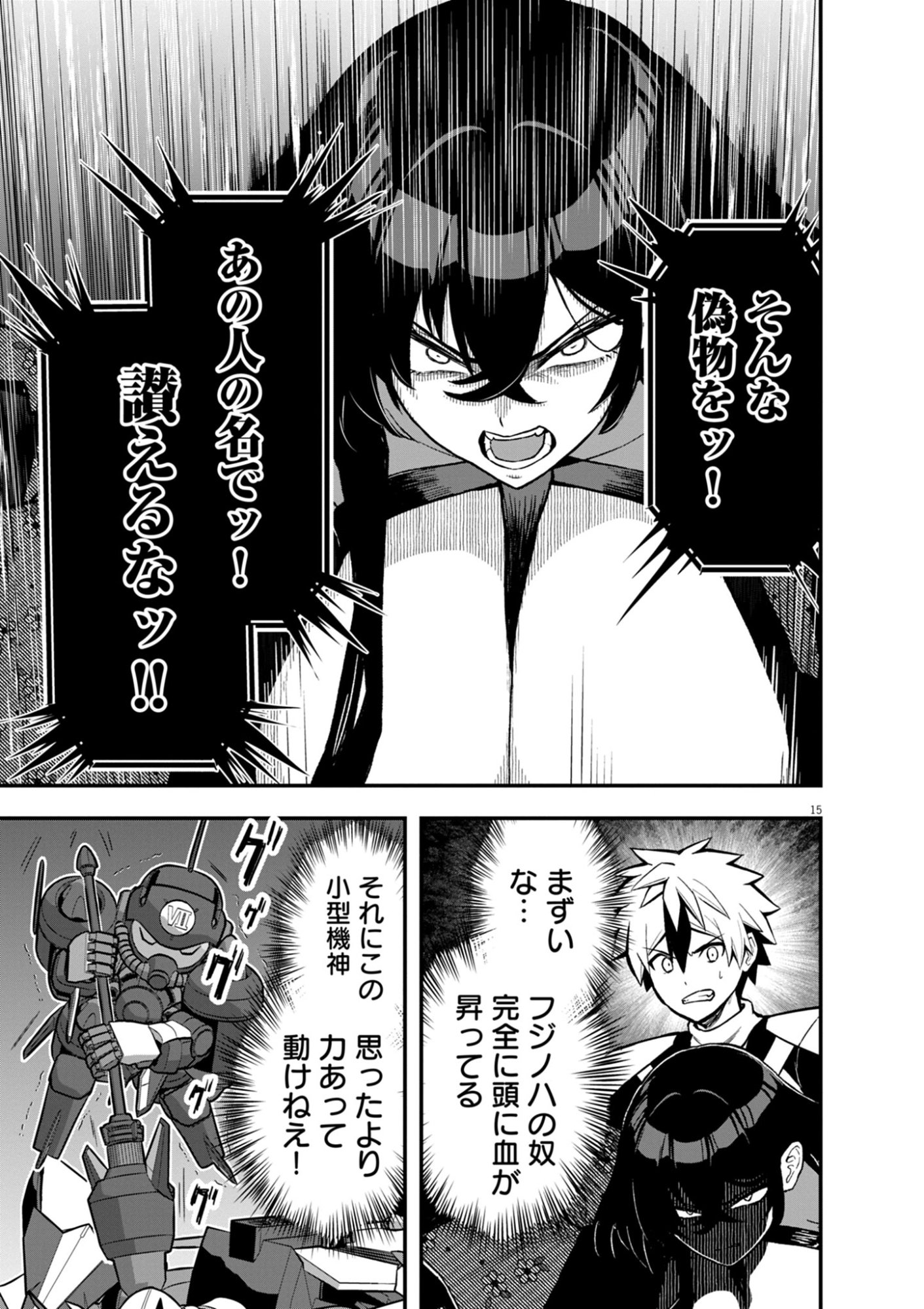 Keishouki Shin Unbreaker - Chapter 18 - Page 15