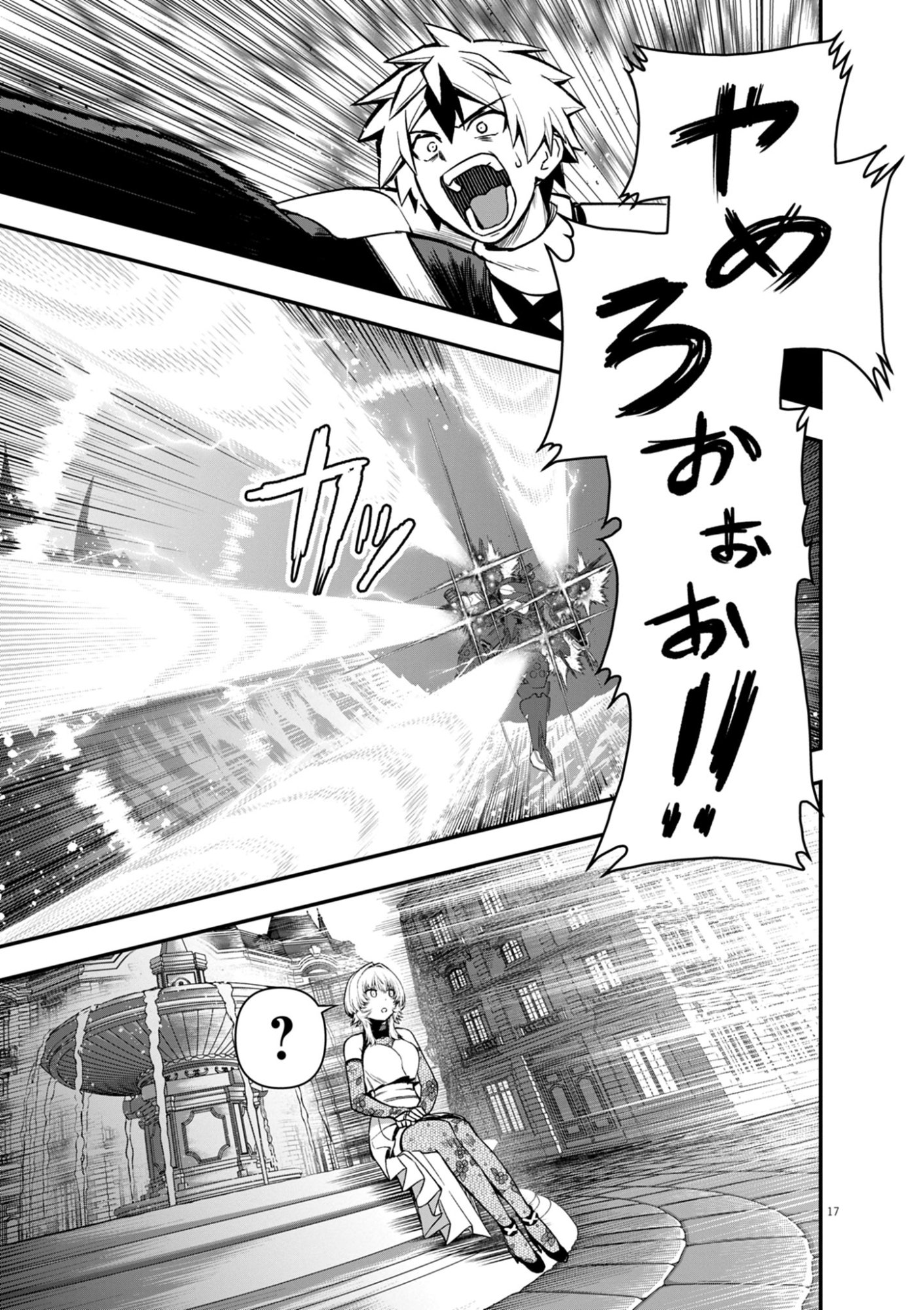 Keishouki Shin Unbreaker - Chapter 18 - Page 17