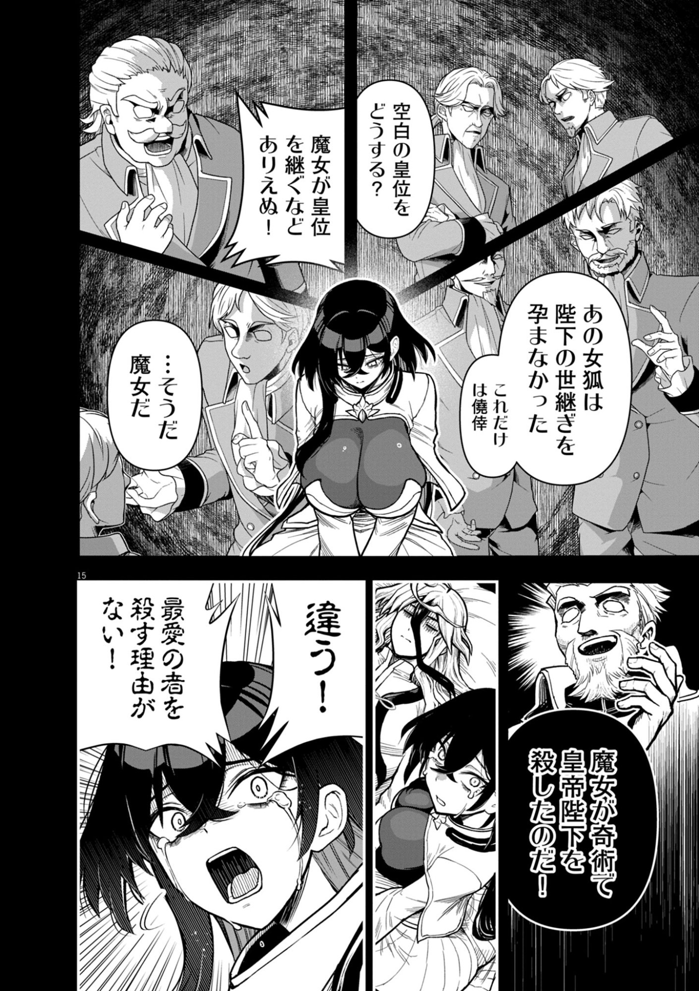 Keishouki Shin Unbreaker - Chapter 19 - Page 15