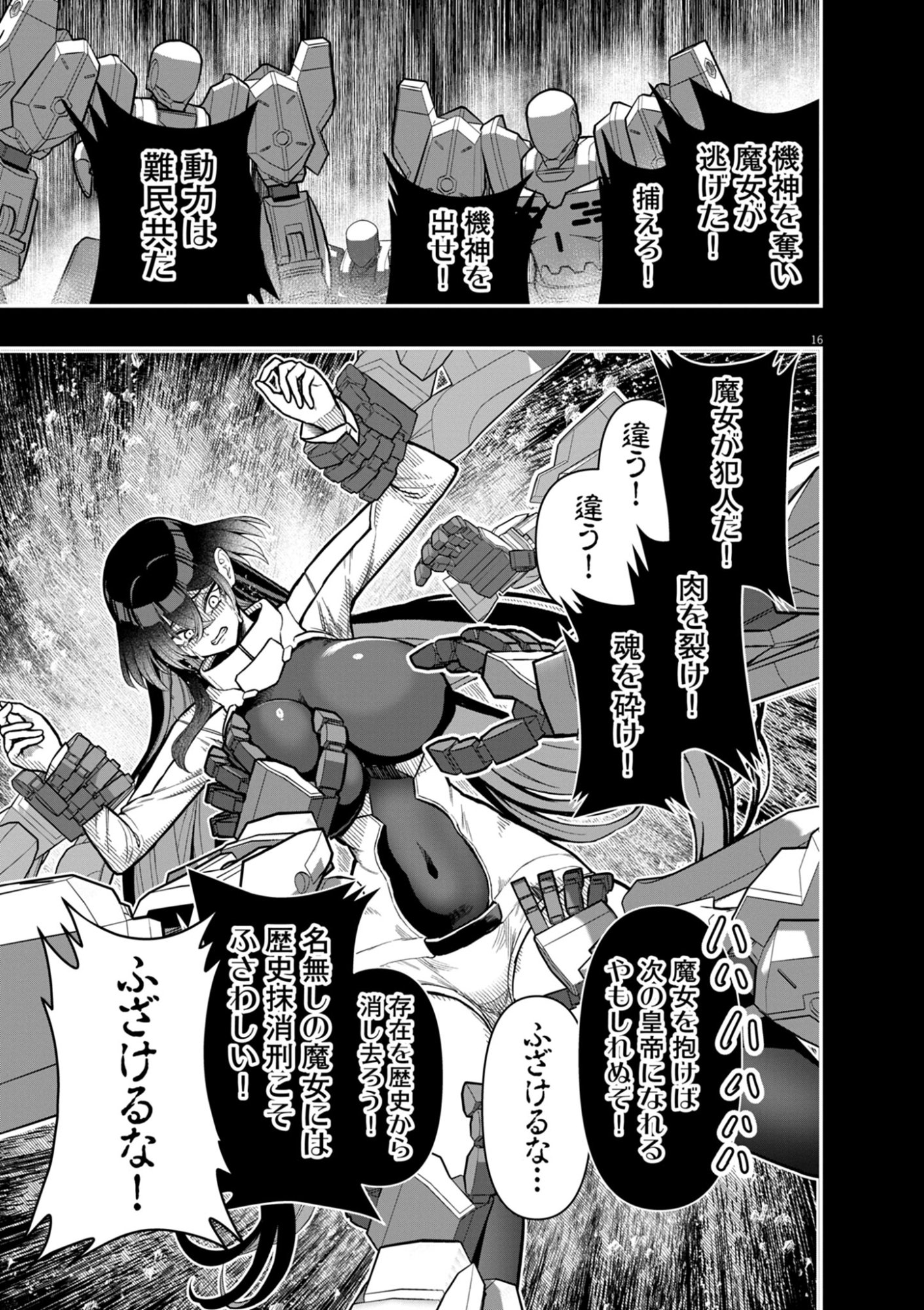 Keishouki Shin Unbreaker - Chapter 19 - Page 16