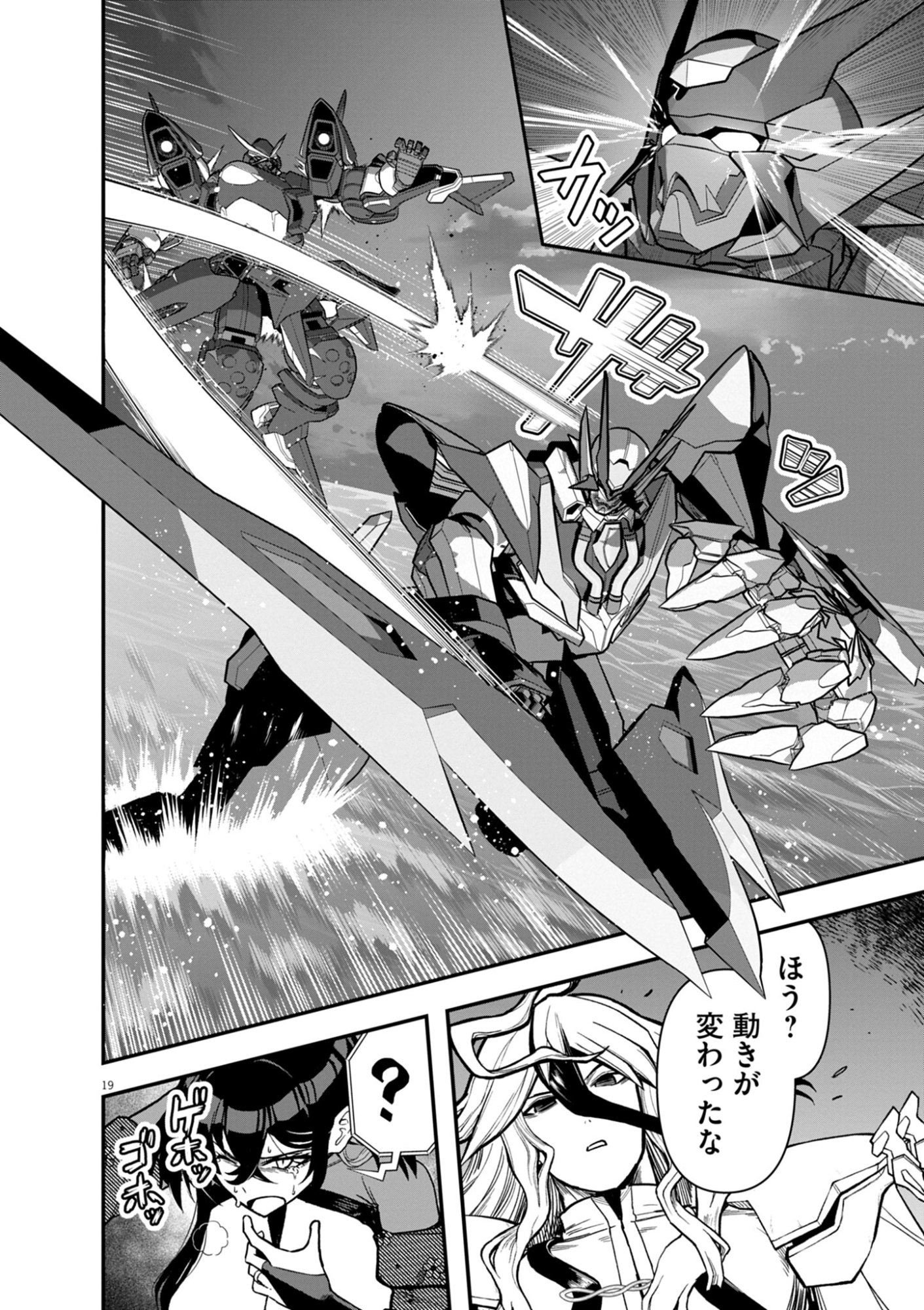 Keishouki Shin Unbreaker - Chapter 19 - Page 19