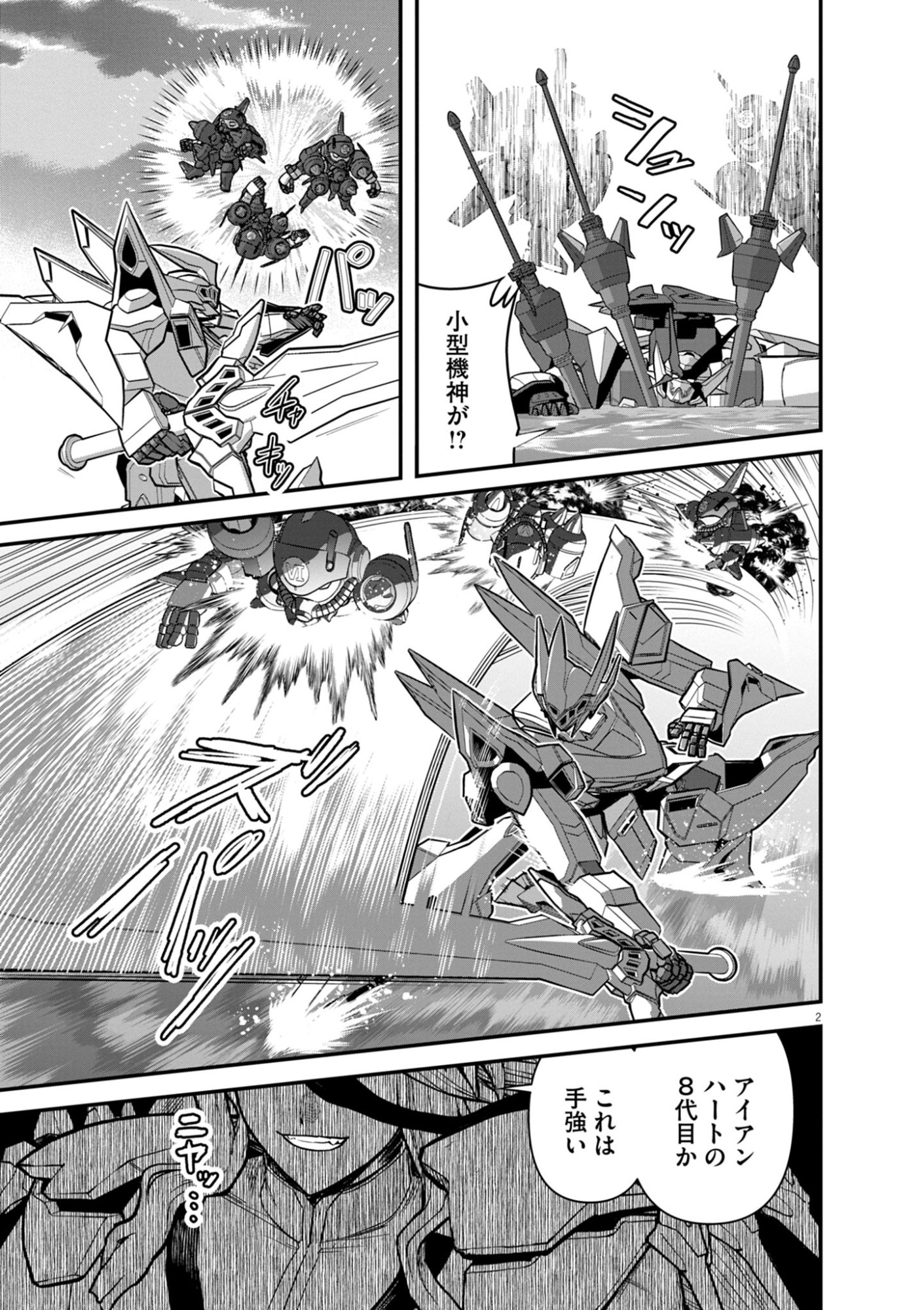 Keishouki Shin Unbreaker - Chapter 19 - Page 2