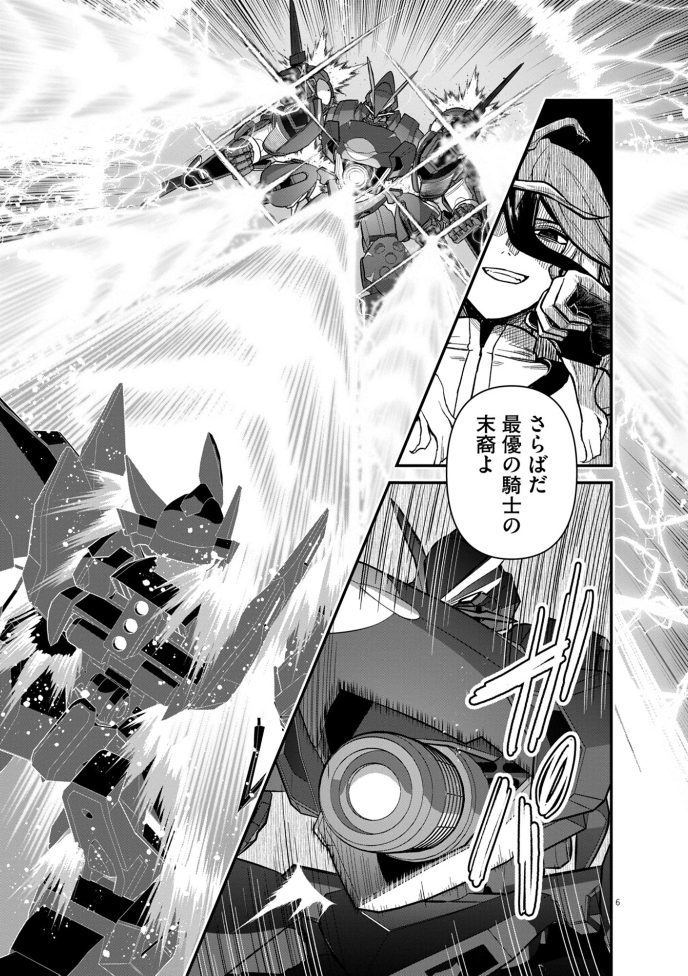 Keishouki Shin Unbreaker - Chapter 19 - Page 6