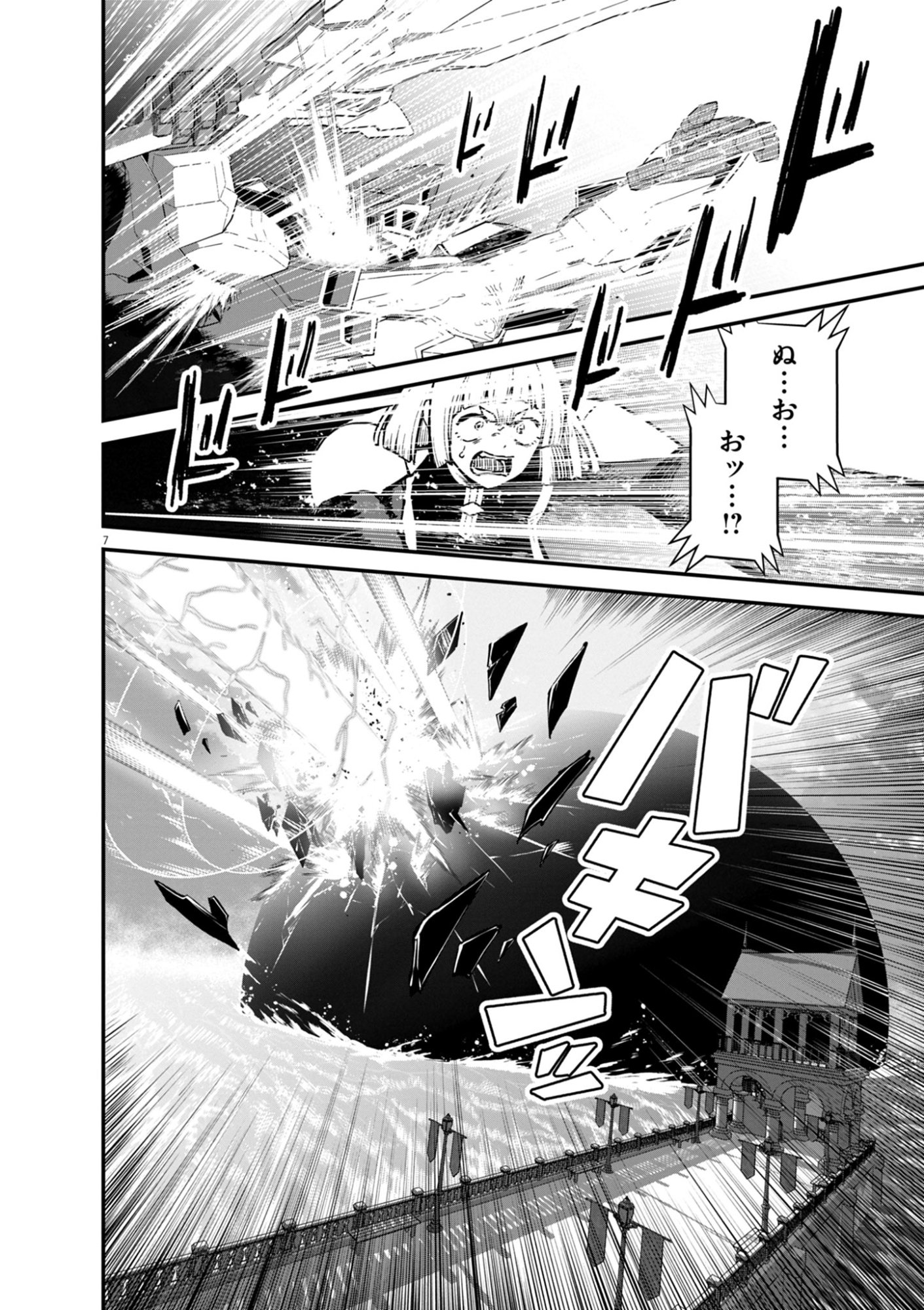 Keishouki Shin Unbreaker - Chapter 19 - Page 7