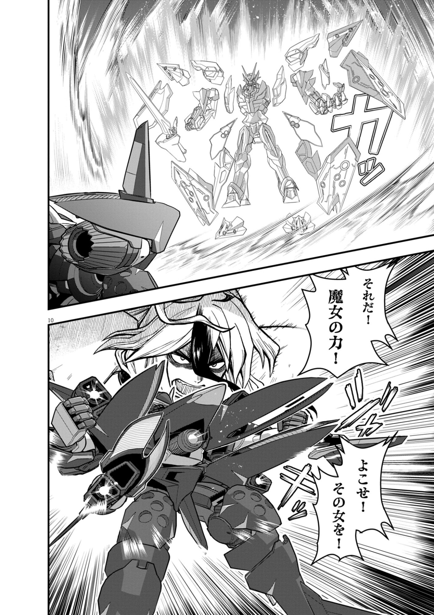 Keishouki Shin Unbreaker - Chapter 20 - Page 10