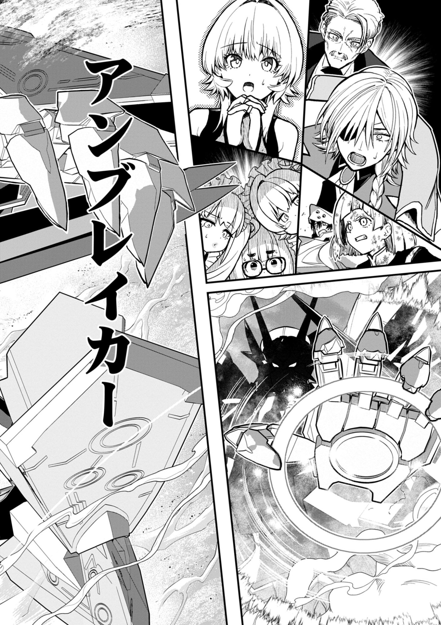 Keishouki Shin Unbreaker - Chapter 20 - Page 12