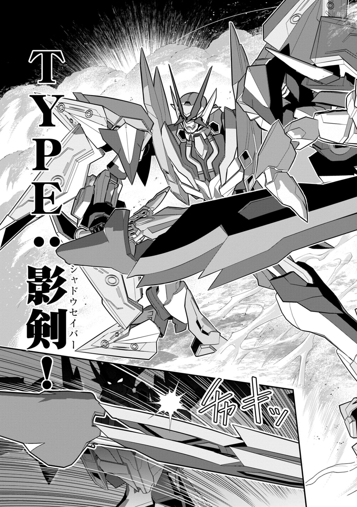 Keishouki Shin Unbreaker - Chapter 20 - Page 13