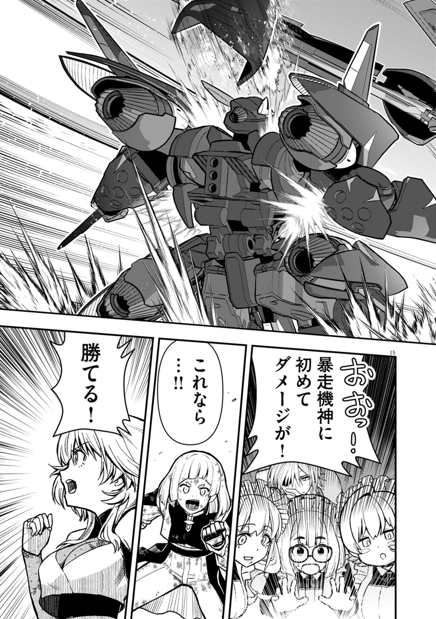 Keishouki Shin Unbreaker - Chapter 20 - Page 15