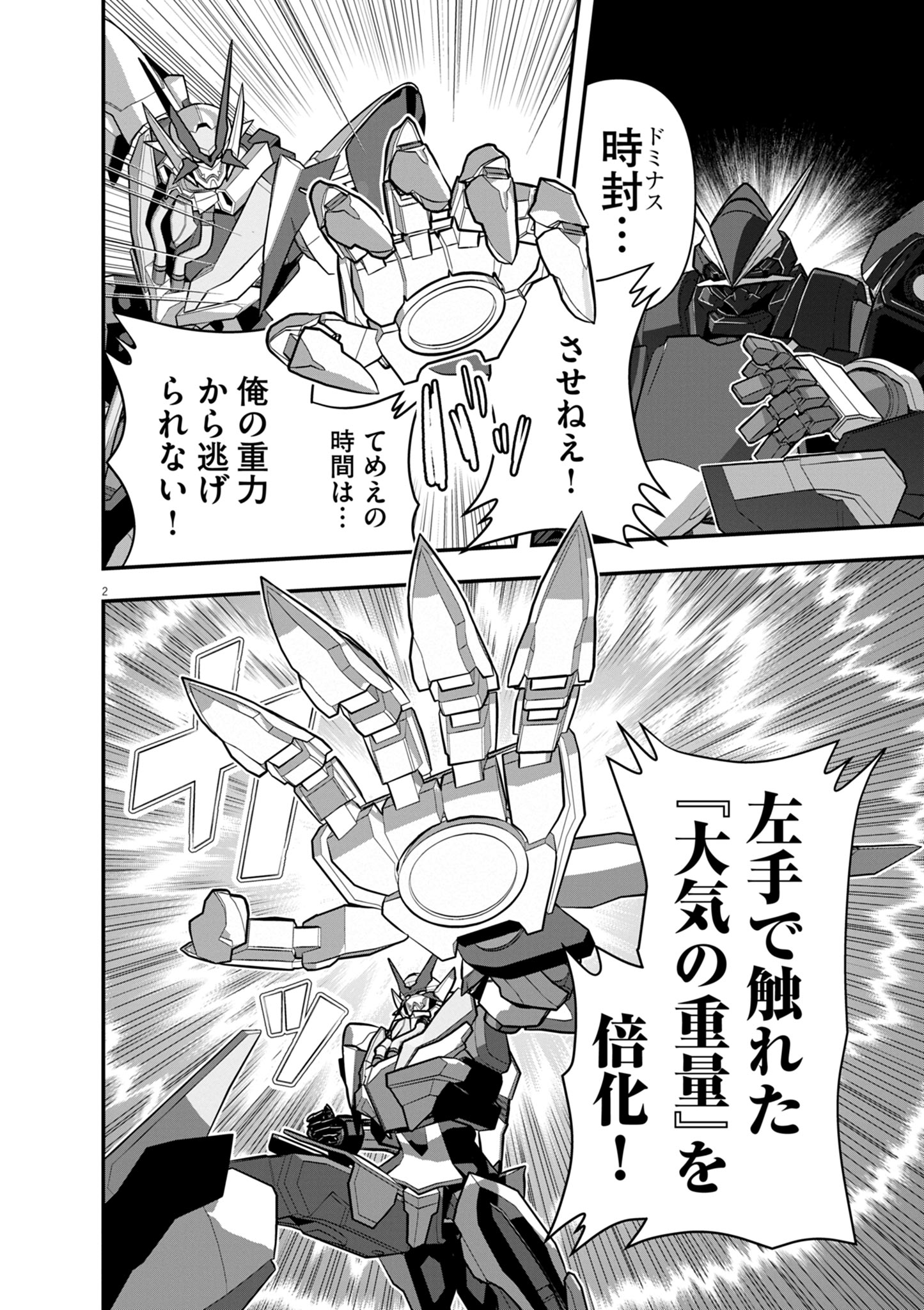 Keishouki Shin Unbreaker - Chapter 20 - Page 2