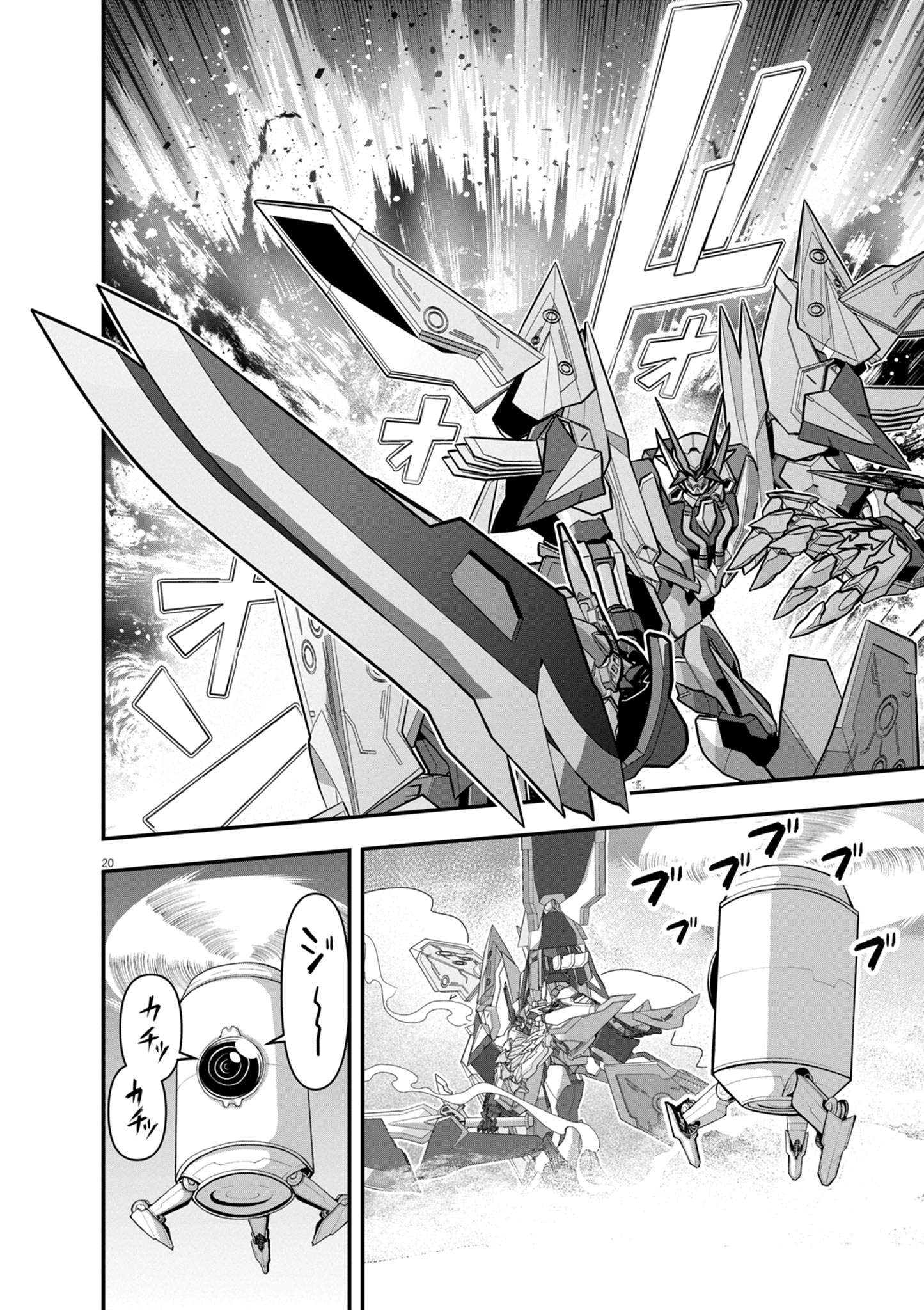 Keishouki Shin Unbreaker - Chapter 20 - Page 20