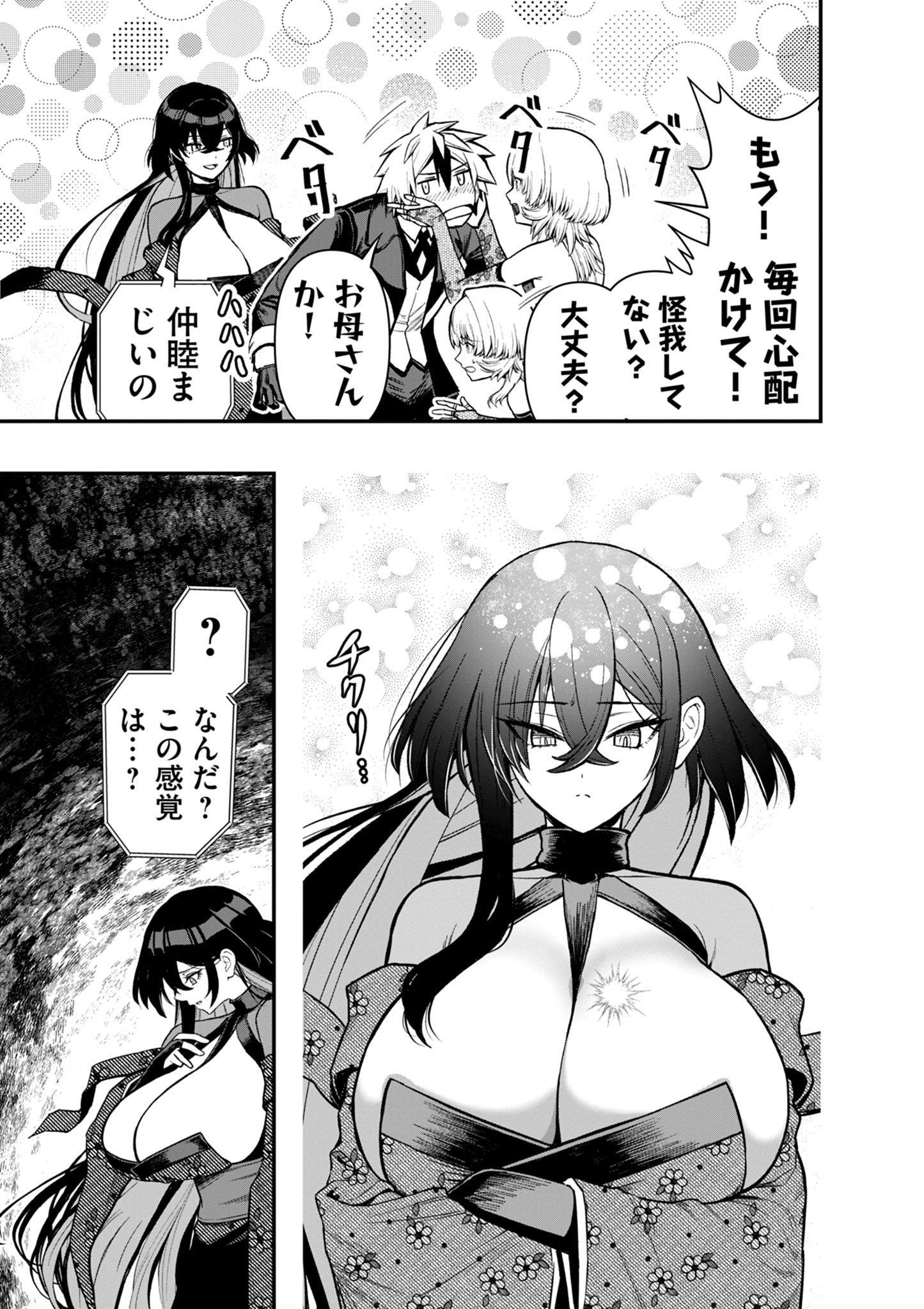 Keishouki Shin Unbreaker - Chapter 20 - Page 25