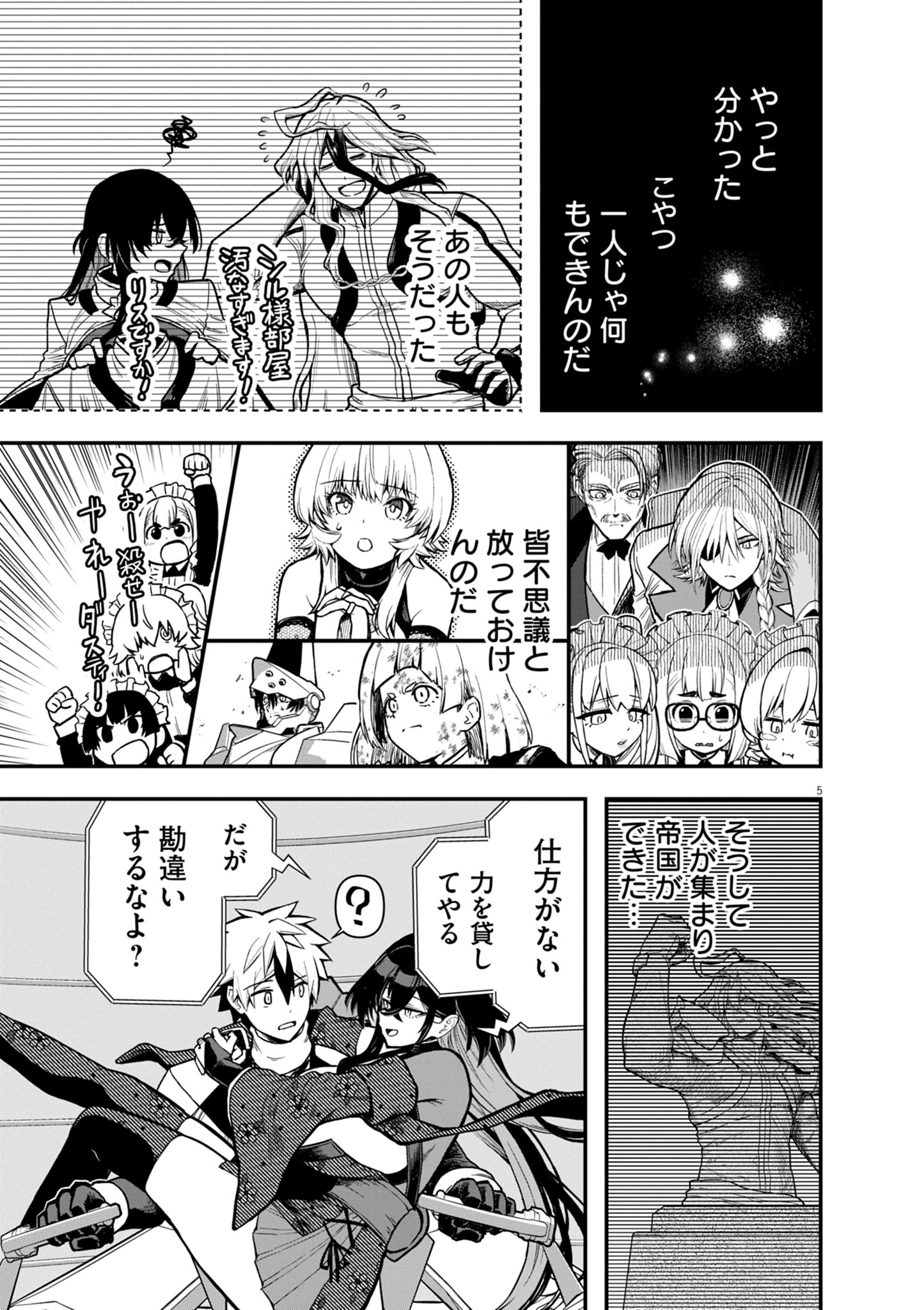 Keishouki Shin Unbreaker - Chapter 20 - Page 5