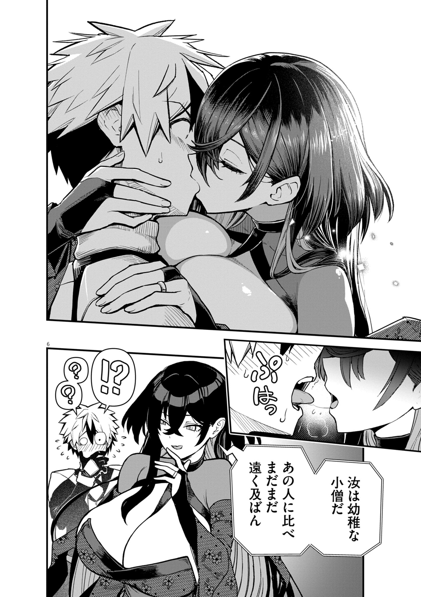 Keishouki Shin Unbreaker - Chapter 20 - Page 6