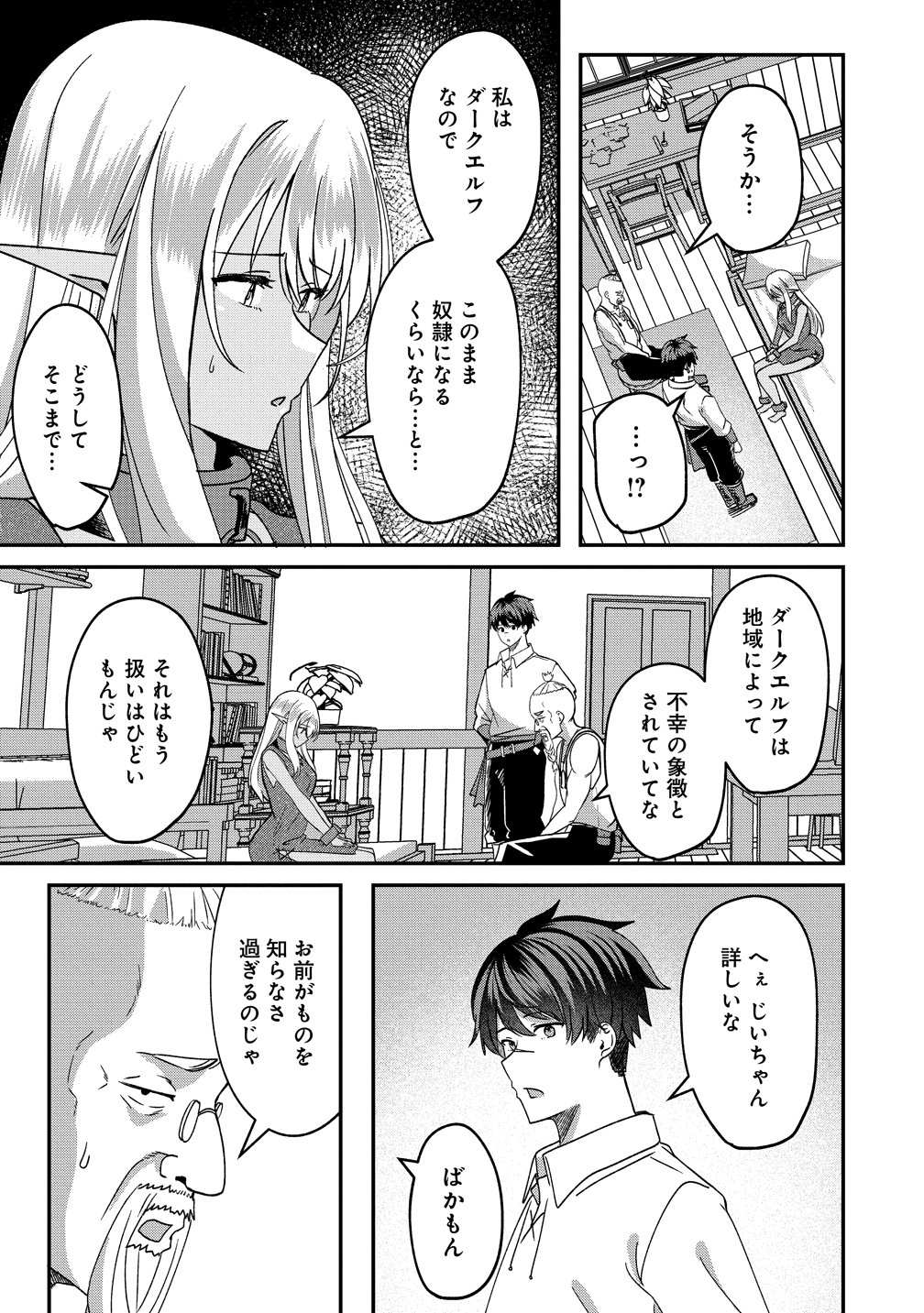 Keiyaku Kara Hajimeru Boy Meets Girl - Chapter 2 - Page 11