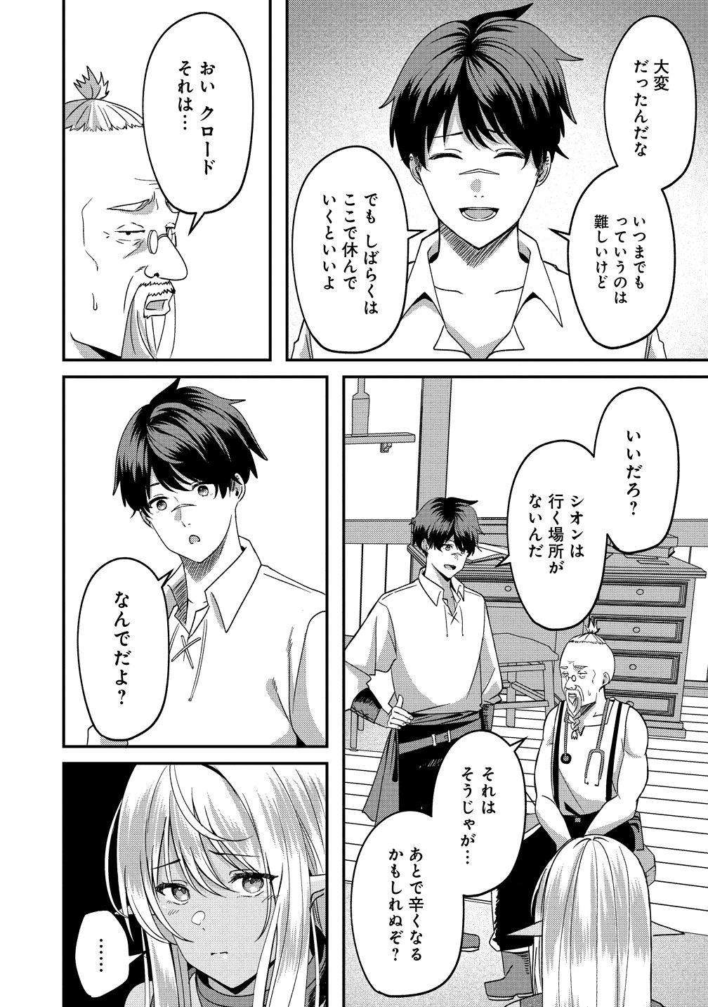 Keiyaku Kara Hajimeru Boy Meets Girl - Chapter 2 - Page 12