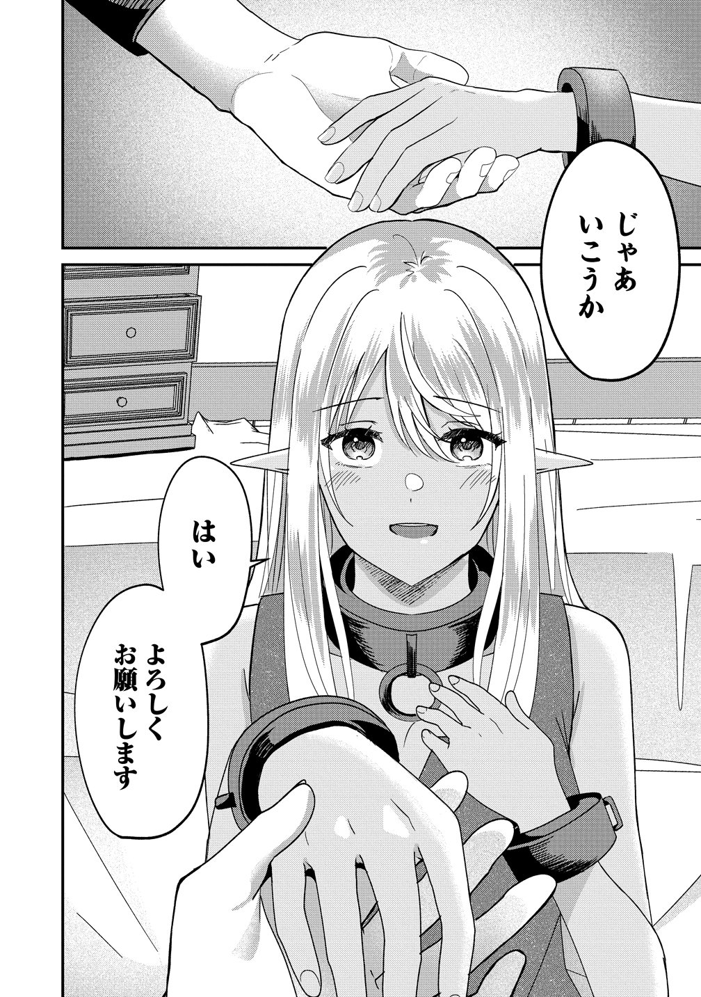 Keiyaku Kara Hajimeru Boy Meets Girl - Chapter 2 - Page 16