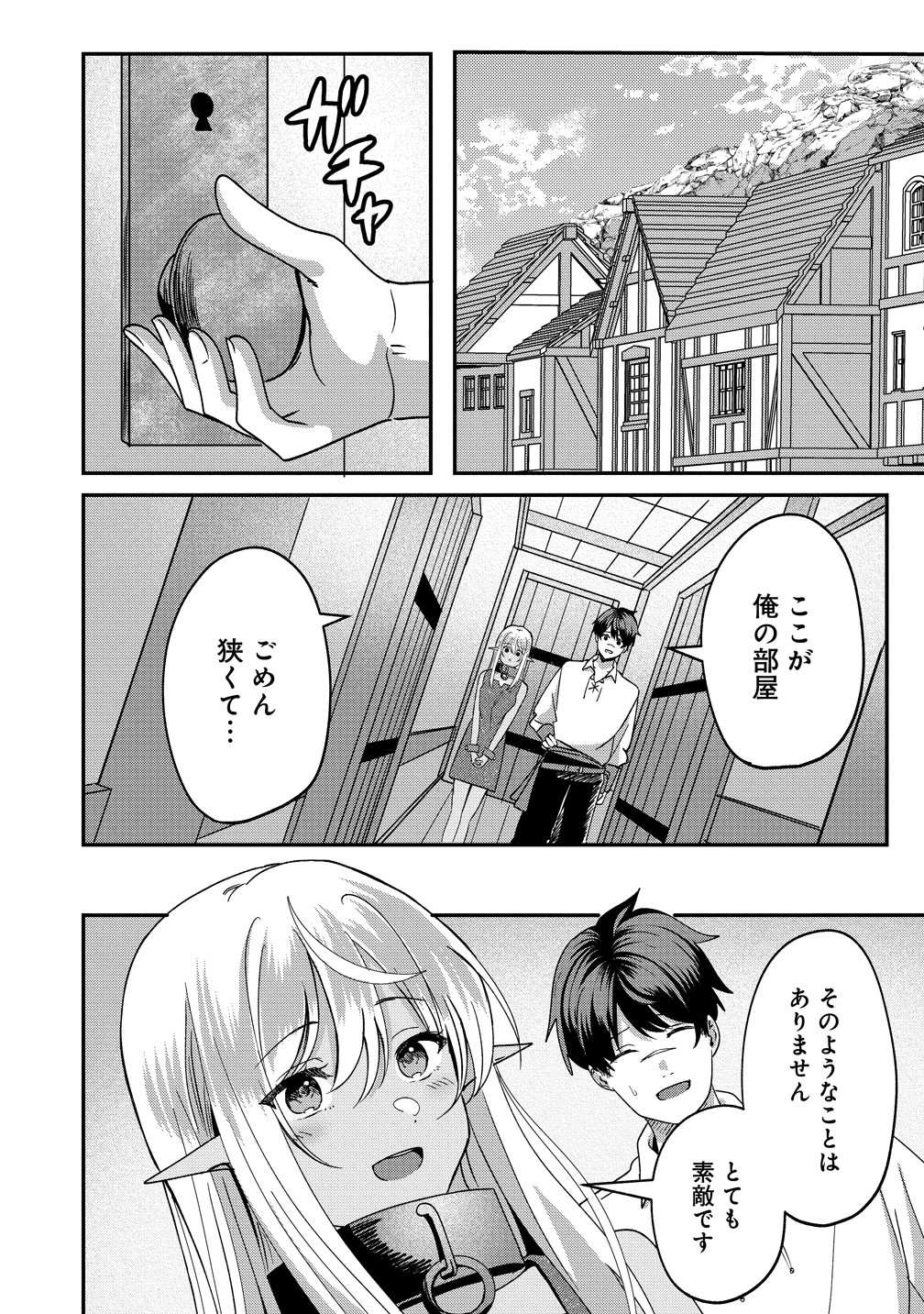 Keiyaku Kara Hajimeru Boy Meets Girl - Chapter 2 - Page 18