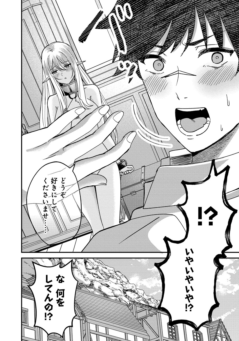 Keiyaku Kara Hajimeru Boy Meets Girl - Chapter 2 - Page 22