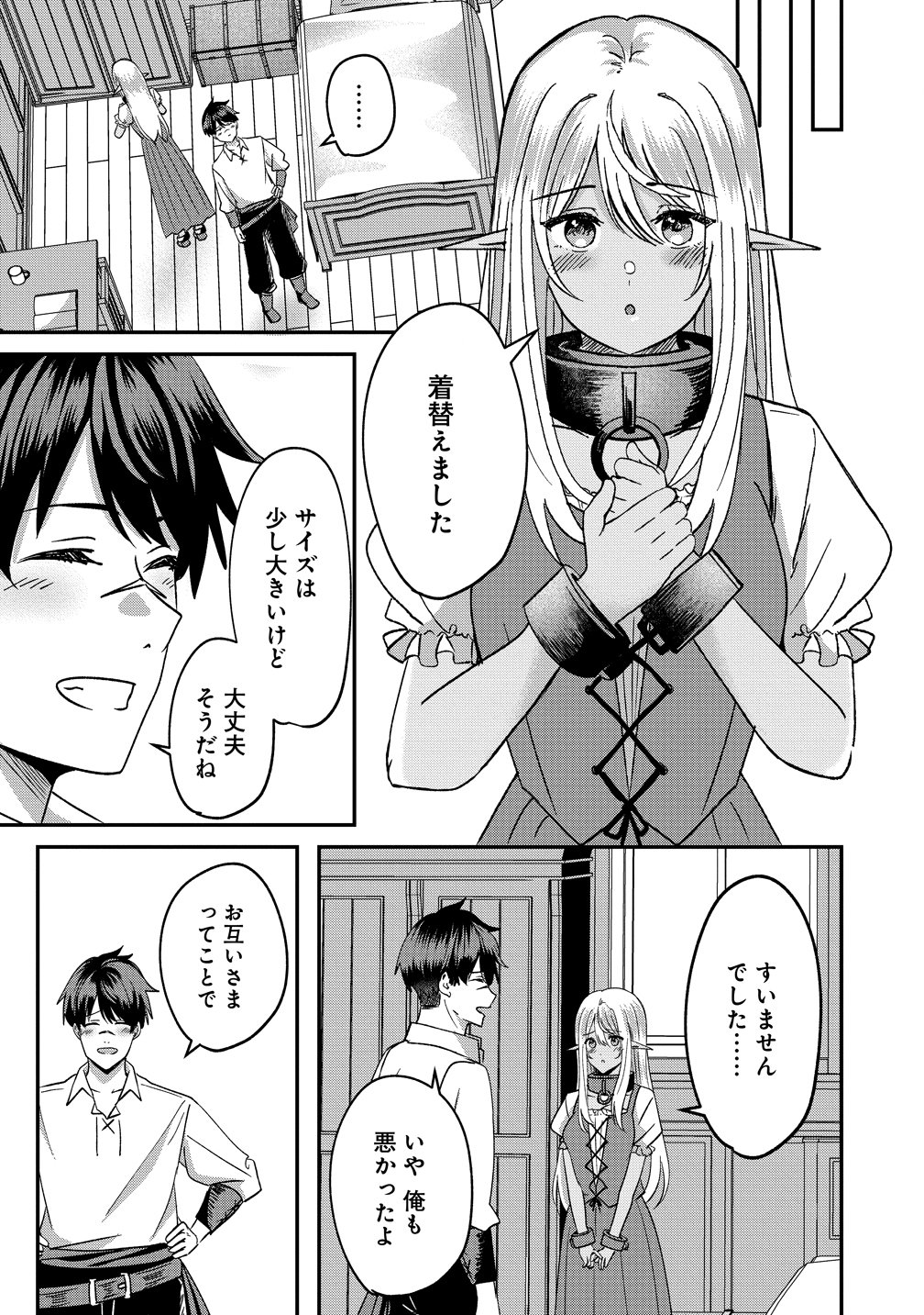 Keiyaku Kara Hajimeru Boy Meets Girl - Chapter 2 - Page 25