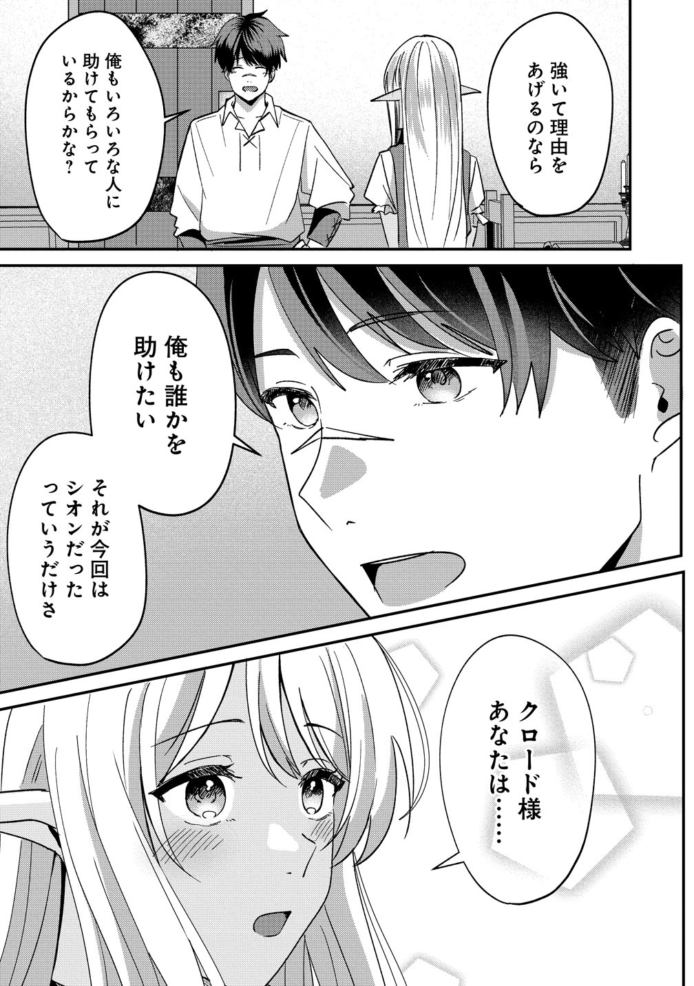 Keiyaku Kara Hajimeru Boy Meets Girl - Chapter 2 - Page 27