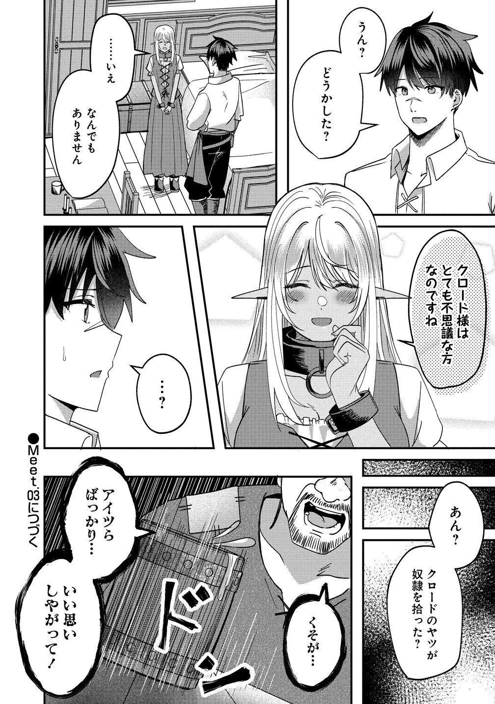 Keiyaku Kara Hajimeru Boy Meets Girl - Chapter 2 - Page 28