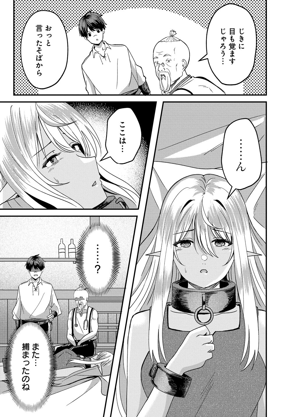 Keiyaku Kara Hajimeru Boy Meets Girl - Chapter 2 - Page 3