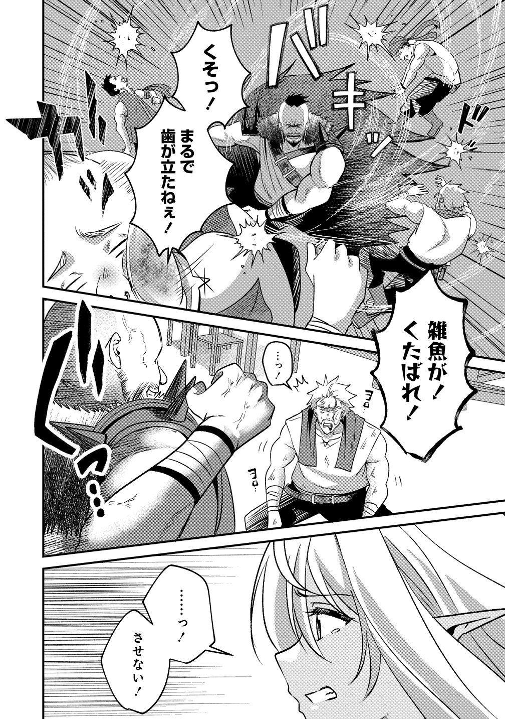 Keiyaku Kara Hajimeru Boy Meets Girl - Chapter 4 - Page 12