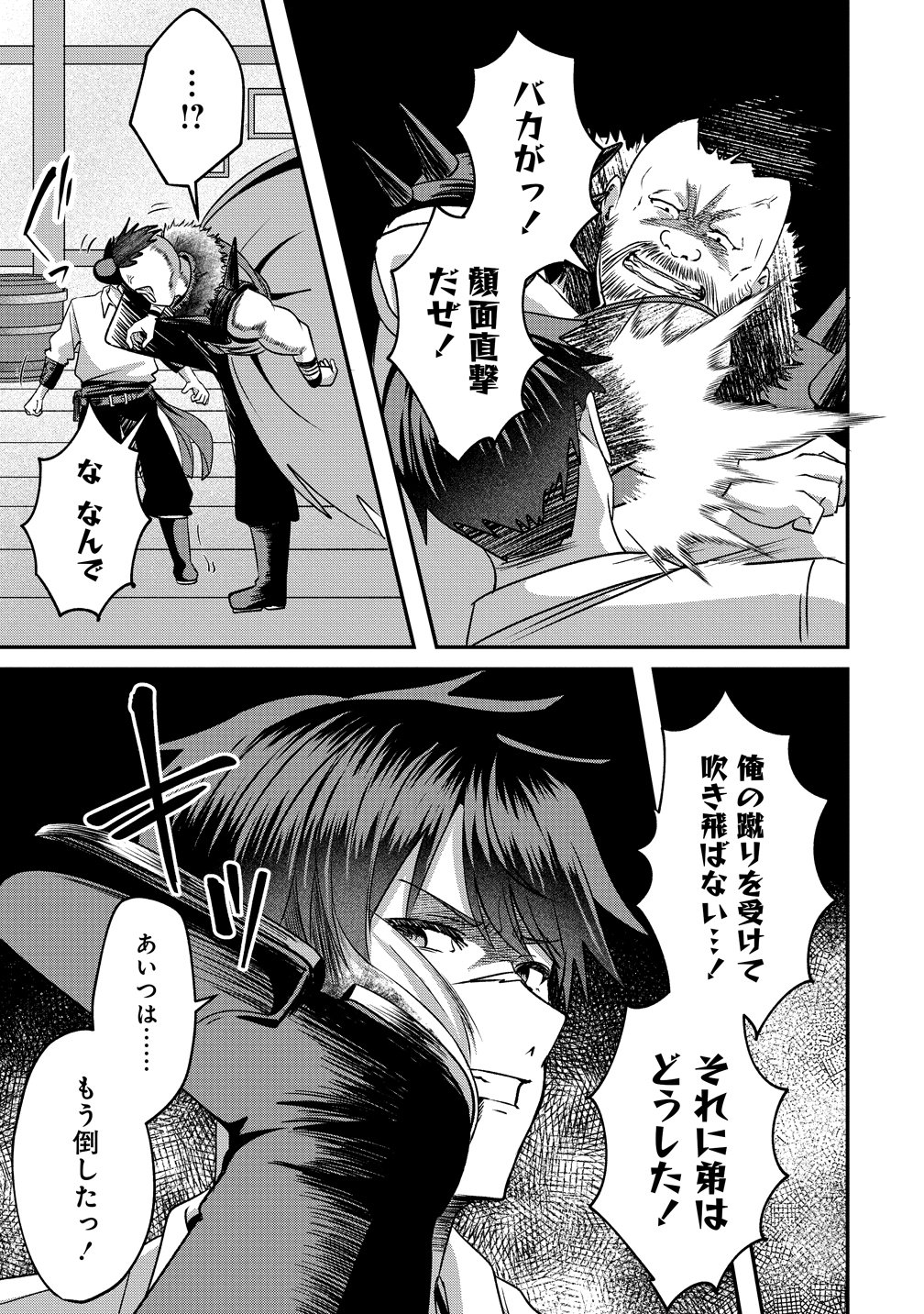 Keiyaku Kara Hajimeru Boy Meets Girl - Chapter 4 - Page 15