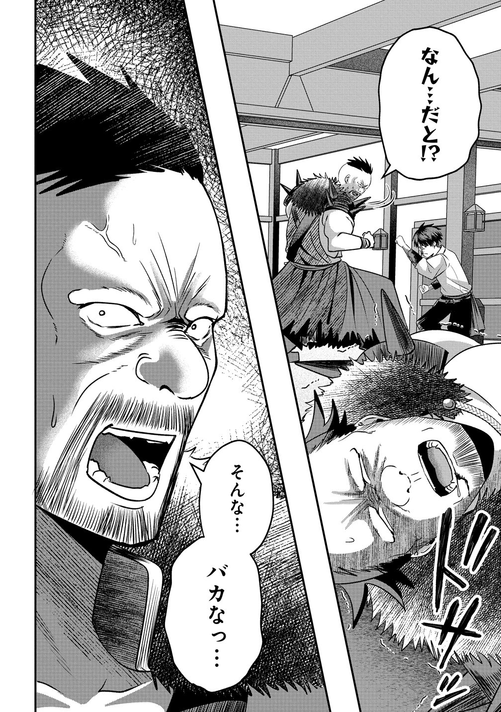 Keiyaku Kara Hajimeru Boy Meets Girl - Chapter 4 - Page 16