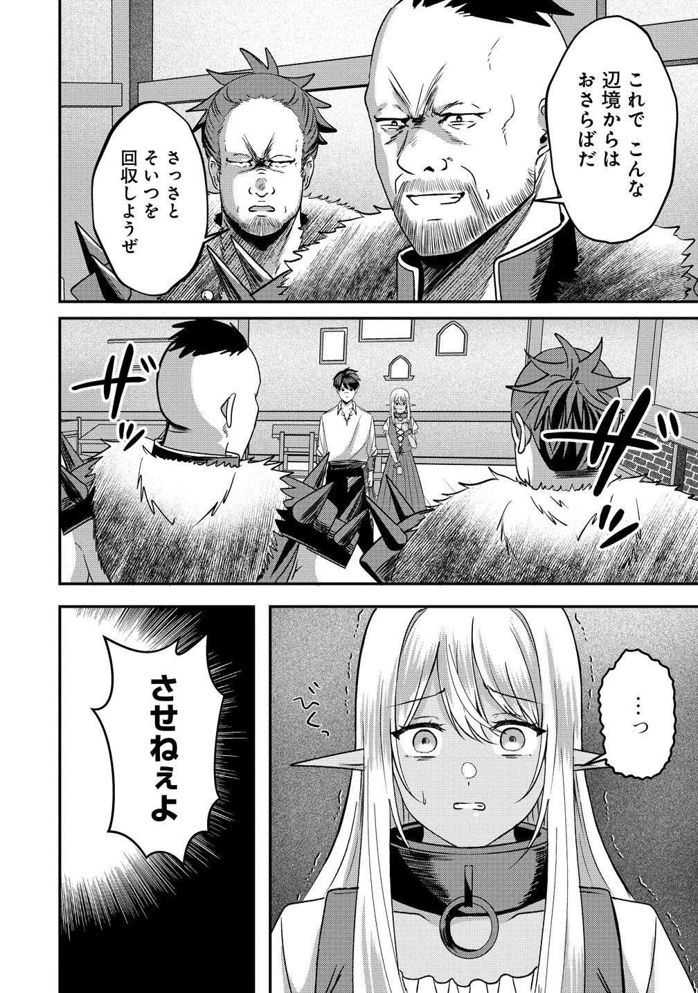 Keiyaku Kara Hajimeru Boy Meets Girl - Chapter 4 - Page 2