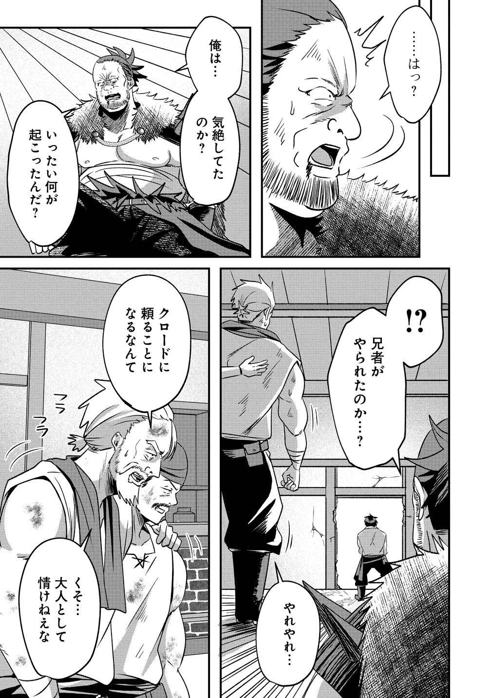 Keiyaku Kara Hajimeru Boy Meets Girl - Chapter 4 - Page 21