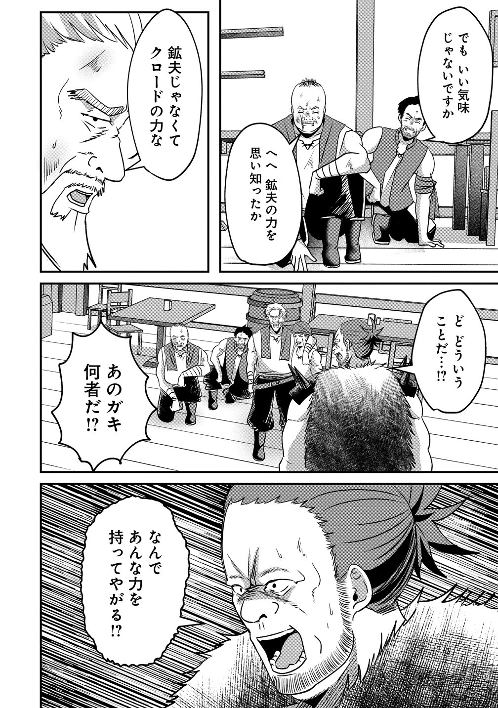 Keiyaku Kara Hajimeru Boy Meets Girl - Chapter 4 - Page 22