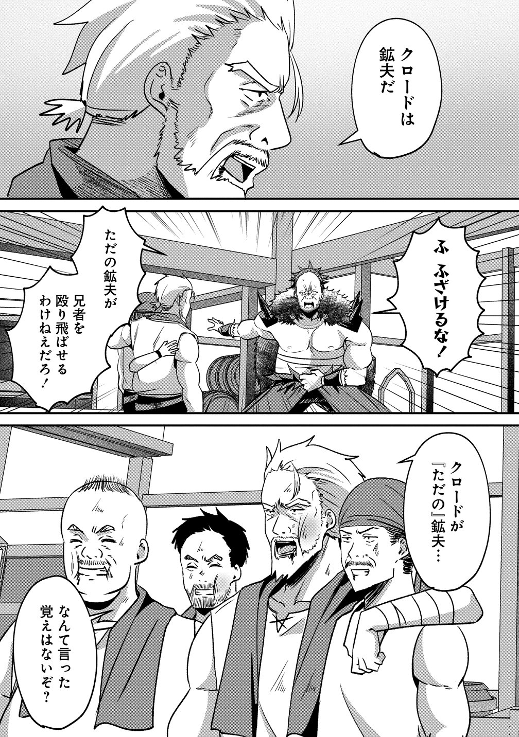 Keiyaku Kara Hajimeru Boy Meets Girl - Chapter 4 - Page 23