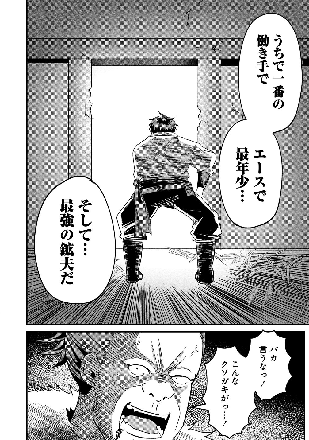 Keiyaku Kara Hajimeru Boy Meets Girl - Chapter 4 - Page 24