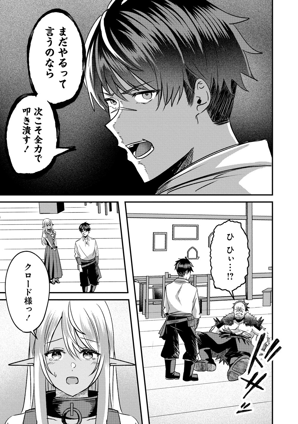 Keiyaku Kara Hajimeru Boy Meets Girl - Chapter 4 - Page 25