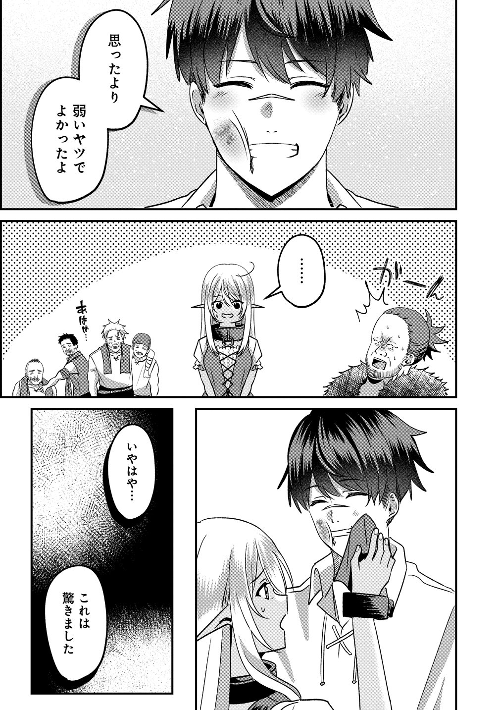 Keiyaku Kara Hajimeru Boy Meets Girl - Chapter 4 - Page 27