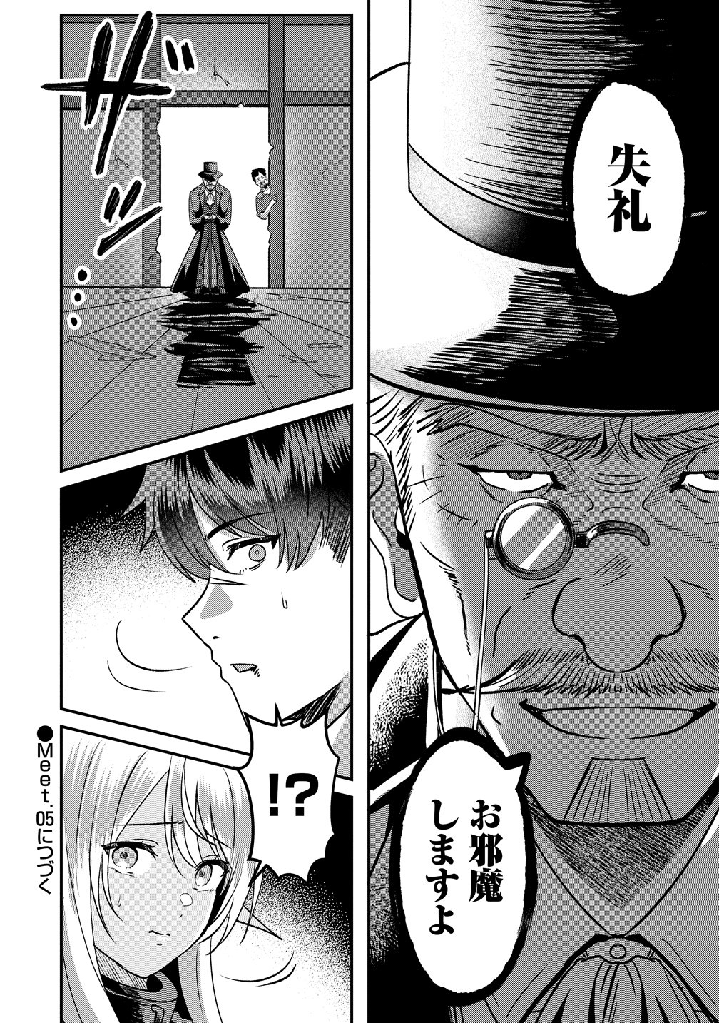 Keiyaku Kara Hajimeru Boy Meets Girl - Chapter 4 - Page 28
