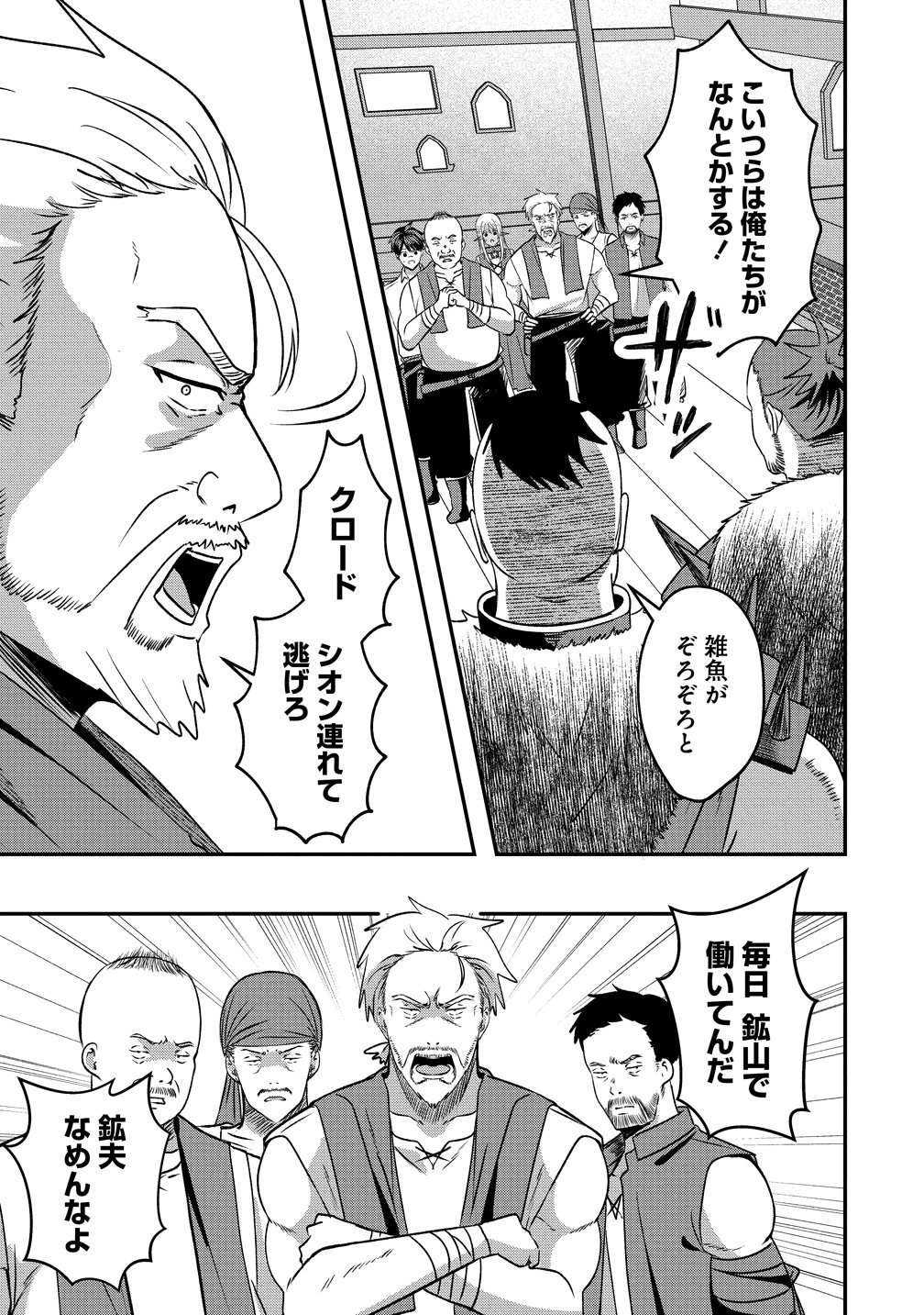 Keiyaku Kara Hajimeru Boy Meets Girl - Chapter 4 - Page 3