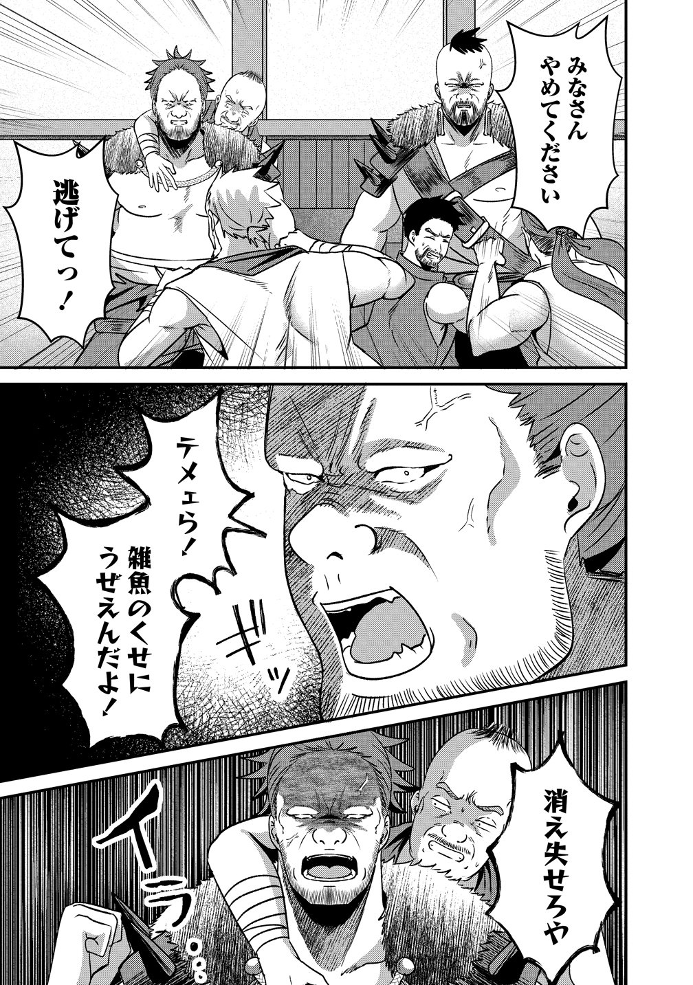 Keiyaku Kara Hajimeru Boy Meets Girl - Chapter 4 - Page 5