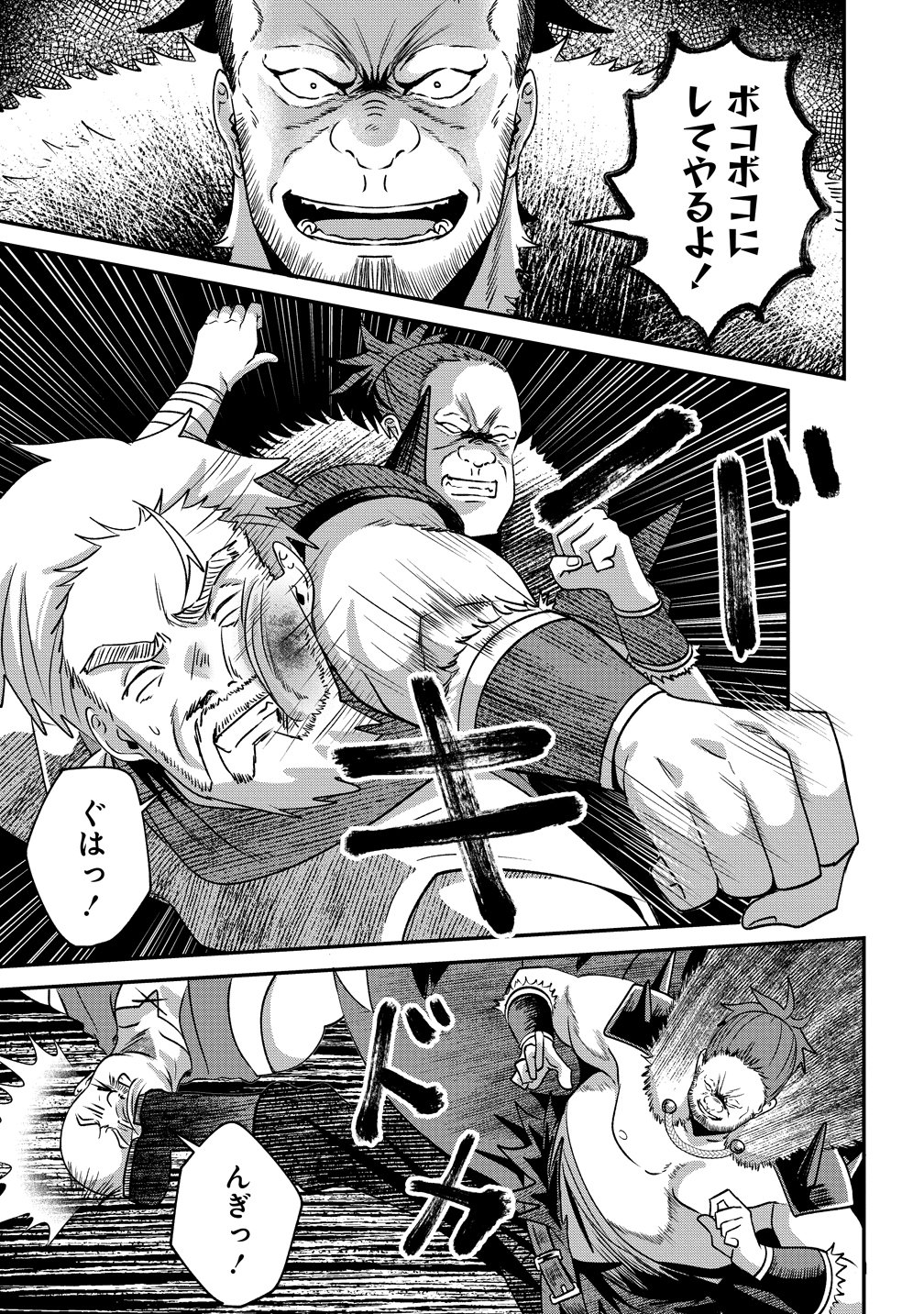 Keiyaku Kara Hajimeru Boy Meets Girl - Chapter 4 - Page 7