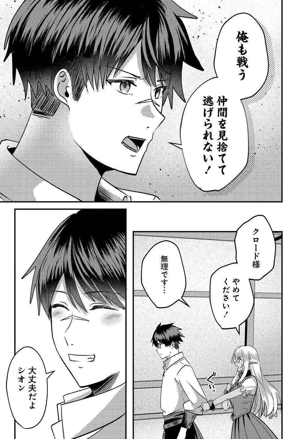 Keiyaku Kara Hajimeru Boy Meets Girl - Chapter 4 - Page 9