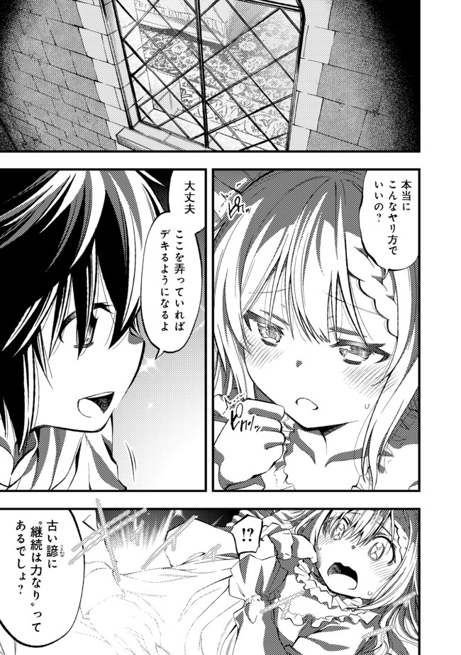 Keizoku wa Maryoku Nari - Chapter 1 - Page 1