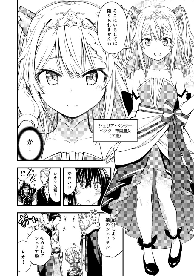 Keizoku wa Maryoku Nari - Chapter 1 - Page 10