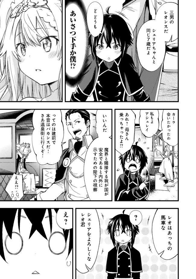 Keizoku wa Maryoku Nari - Chapter 1 - Page 11