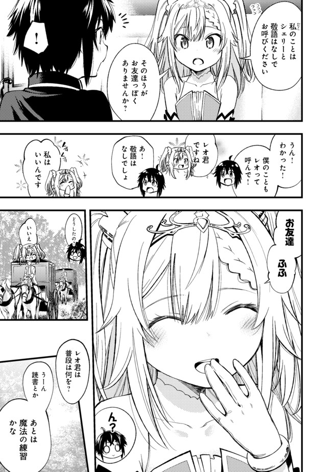 Keizoku wa Maryoku Nari - Chapter 1 - Page 13