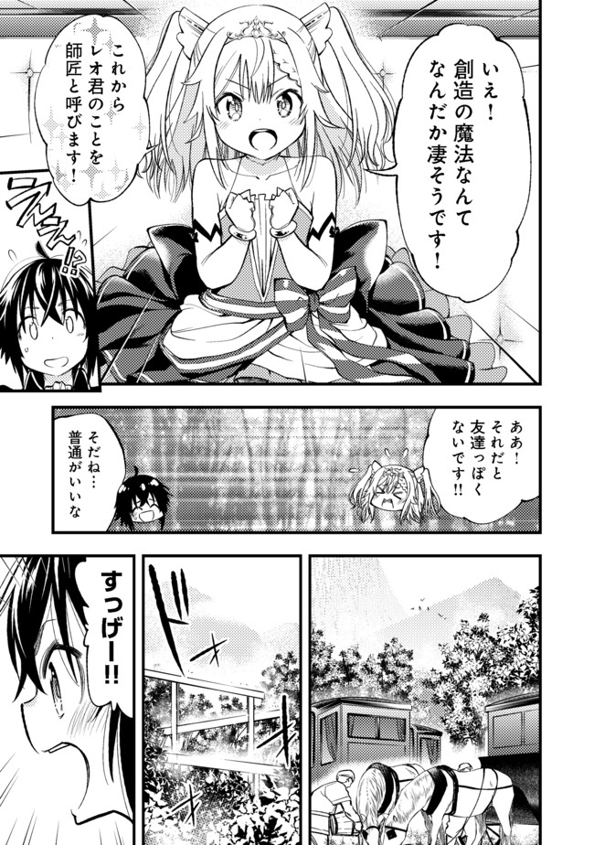 Keizoku wa Maryoku Nari - Chapter 1 - Page 15