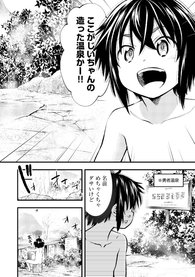 Keizoku wa Maryoku Nari - Chapter 1 - Page 16