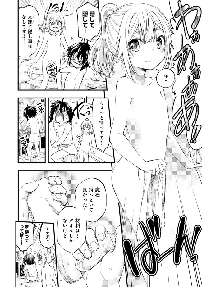 Keizoku wa Maryoku Nari - Chapter 1 - Page 18