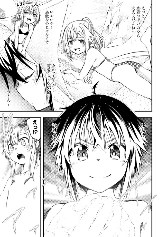 Keizoku wa Maryoku Nari - Chapter 1 - Page 19